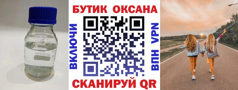 Бутират жидкий экстази MEGA онион Плёс