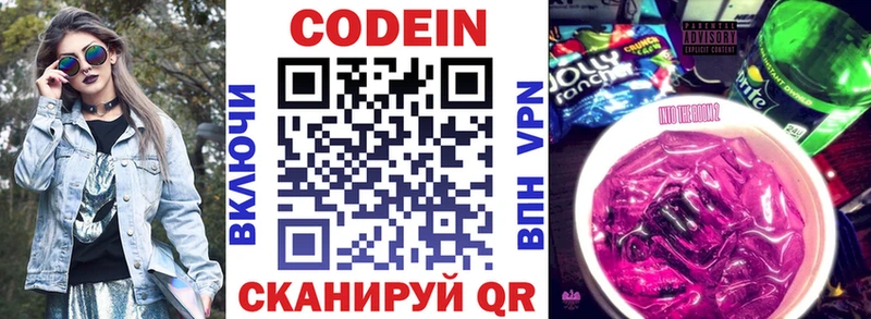Кодеин напиток Lean (лин)  наркота  Плёс 
