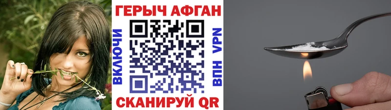 ГЕРОИН герыч  где купить   Плёс 
