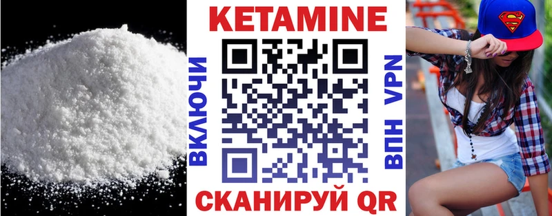 КЕТАМИН VHQ  Плёс 