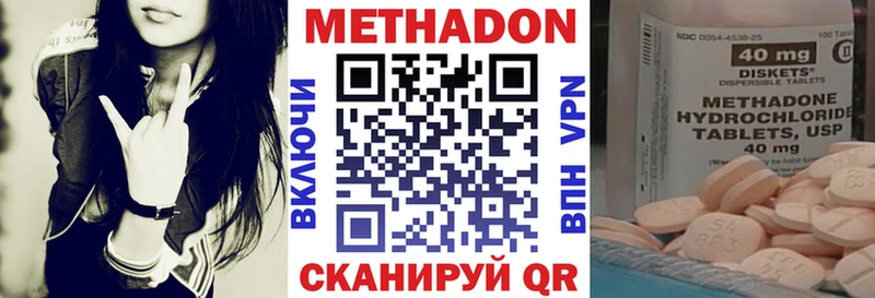 МЕТАДОН белоснежный  наркота  KRAKEN зеркало  Плёс 