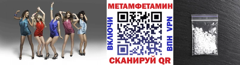 МЕТАМФЕТАМИН винт  Плёс 